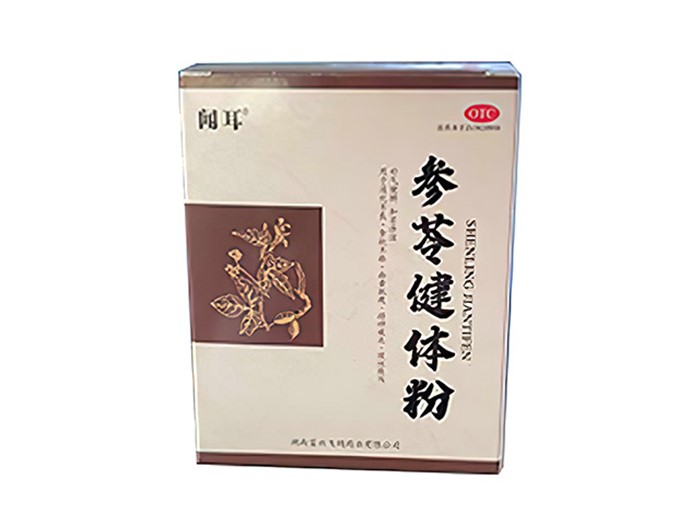 聞耳參苓健體粉 聞耳參苓健體粉